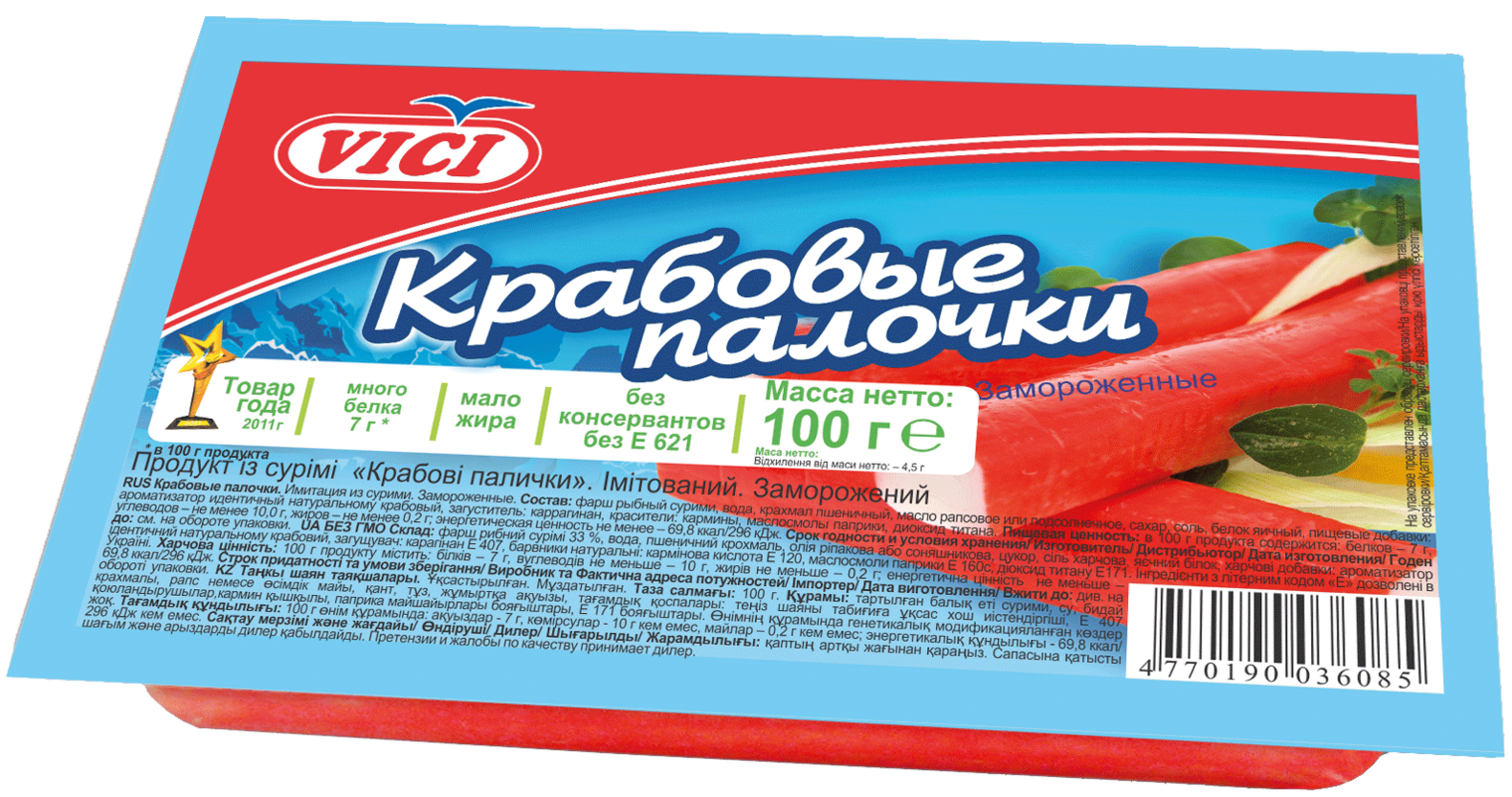 Крабовые палочки на 100 грамм. Крабовые палочки Vici 100г. Крабовые палочки Vici изготовитель. Крабовые палочки Вичи 100 гр. Крабовые палочки Вичи 200г.